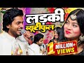 लड़की ब्यूटीफुल Saquib Ali Sabri Vs Zara Disco Kali Kali Zulfon Ke ध�