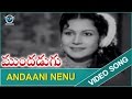 Mundadugu Movie Andaani Nenu Video Song Jaggaiah Shavukaru Janaki VR Entertainments