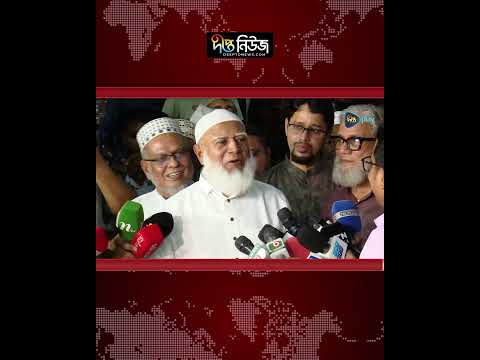সংবিধান সংস্কারের মাধ্যমে স্থায়ী সমাধান চায় জামায়াত: আমির l Jamat Amir l Deepto News