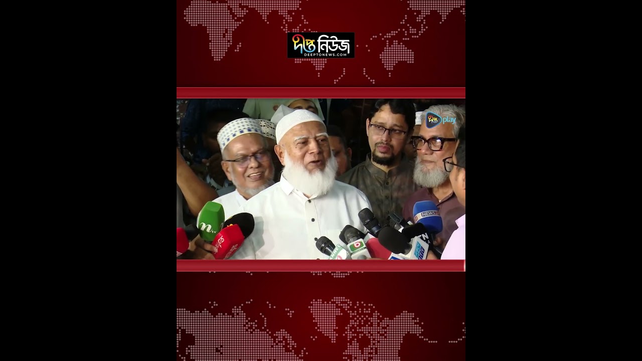 সংবিধান সংস্কারের মাধ্যমে স্থায়ী সমাধান চায় জামায়াত: আমির l Jamat Amir l Deepto News