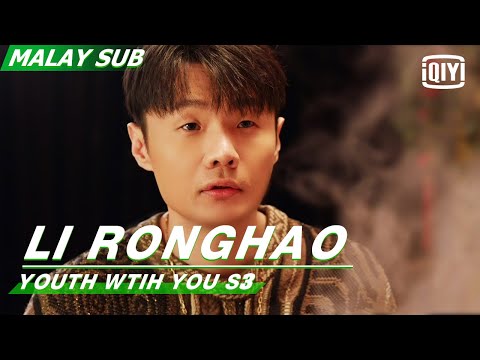 Vocal Mentor - Li Ronghao | Official Trailer | Youth With You S3 | iQiyi Malaysia