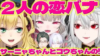 【恋バナ】2人の恋バナを聞くりりむさん【葛葉/卯月コウ/魔界ノりりむ/五木左京/城瀬いすみ/にじさんじ/新人ライバー】