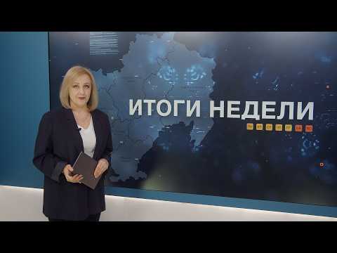 Итоги недели 06.03.2026
