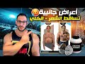 الكرياتين - و كل إلي لازم تعرفو عنو