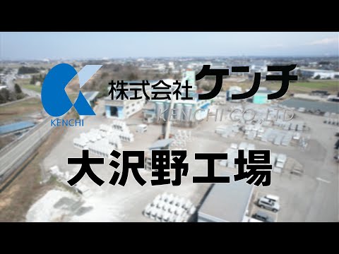 富山市 (株)ケンチ 正社員募集【公式】