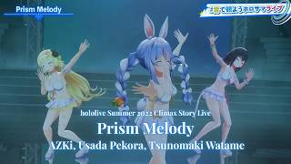 AZKi, Pekora, Watame ♬Prism Melody - hololive IDOL Project @ClimaxStoryLive