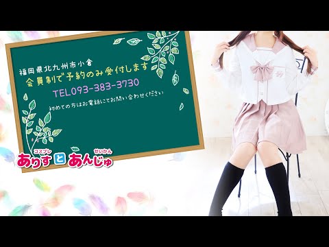 小倉ソープありすとあんじゅ の公開ライブ配信