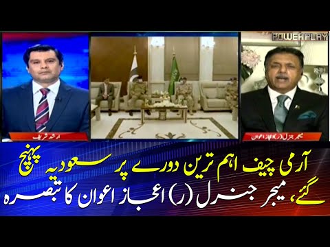 COAS Bajwa arrives in Saudi Arabia, meets military officials: ISPR