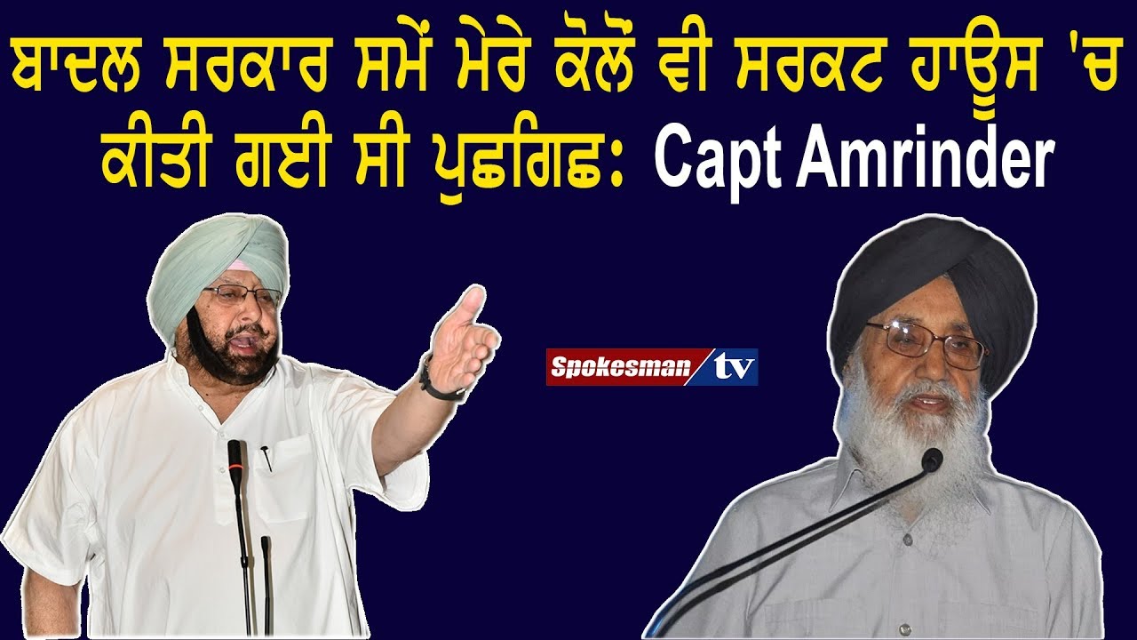Capt Amrinder Singh Capt Amrinder Singh