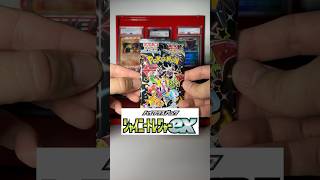 MysteryBox Pack! - Episode 2 - Shiny Treasures #pokemon #pokemoncards #pokemontcg #shinytreasures