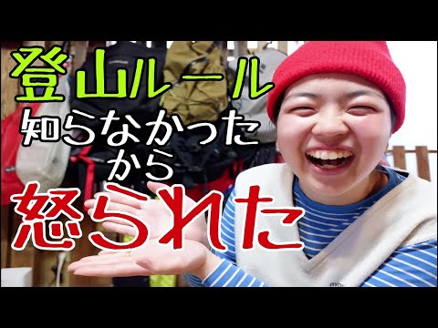 登山 – 登山方法とよくある間違い