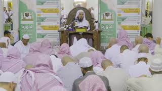 شرح كتاب الزكاة من عمدة الفقه الدرس 1 جزء 2  - لفضيلة الشيخ أ.د. سعد الخثلان image