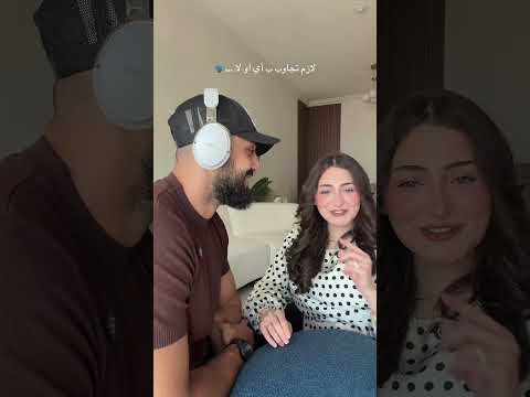 كنا بدنا نعملكم تحدي وبطلنا 😀 #dubai #عيلة #كبلز #تحدي