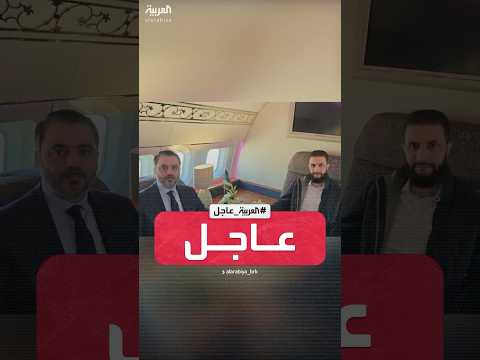 فيديو | الرئاسة السورية: الرئيس أحمد الشرع يتجه إلى السعودية في أول زيارة رسمية