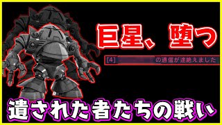 ジャブローでゾックが散る緊急事態を乗り越えろ!!【ゴッグ/ゆっくり実況/バトオペ2】