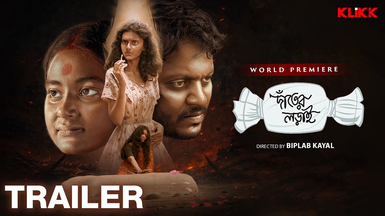 Danter Lorai | Official Trailer | Abhilash Chakraborty | Swastika Das | Akanghsa Sengupta | KLiKK