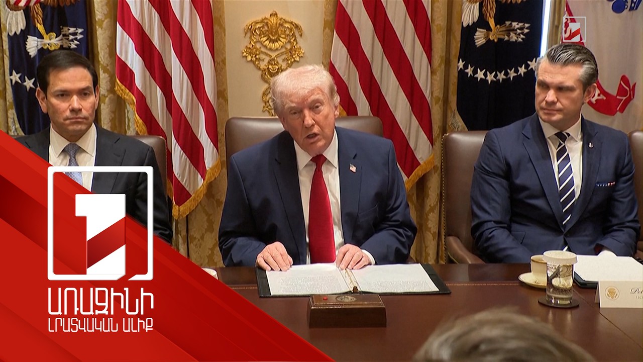 Թրամփը երկարաձգել է Իրանի էլեկտրակայաններին չհարվածելու որոշումը