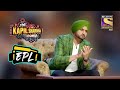 1983 के Legends के साथ Entertainment Continues | The Kapil Sharma Show| Entertainment Premier League