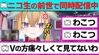 [Vtub] 開台到一半把前世開出來的従井ノラ