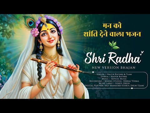 🌼 Soulful Shree Radha Bhajans 2025 | Divine Nonstop Krishna Bhakti Songs | Peacful Bhajan