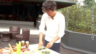 GACKTのプライベートなマレーシアライフ＆手料理披露 !!／キリンのどごしPR映像2