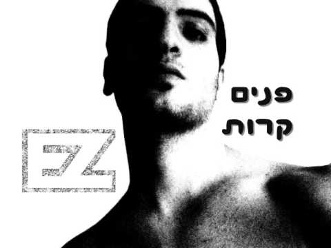 Video thumbnail for Panim Karot - פנים קרות