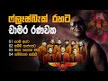 Chamara Ranawaka With Flashback Flashback Live Show Flashback Backing