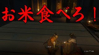 #9 やっぱり御子様がかわいい【隻狼】緩い縛りで2週目