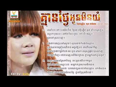 Kmean Tngai Oun Min Yum( Kanha )