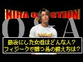 言いすぎました!?NGなし質問コーナーキラクエスチョン