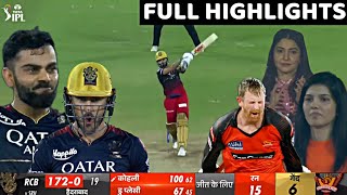 Royal Challengers Bangalore vs Sunrisers Hyderabad Full Highlights, RCB vs SRH 2023 Today Highlights