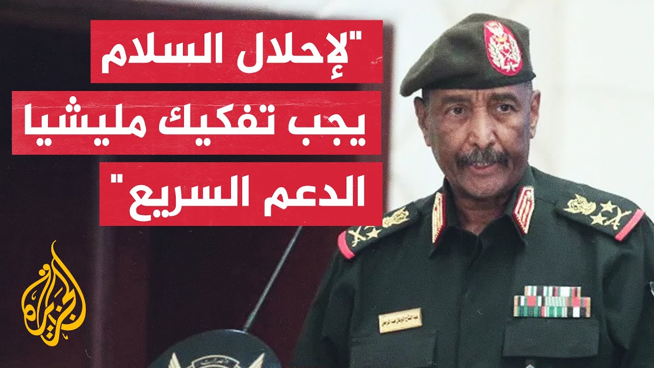 البرهان: الصراع في السودان بدأ لأن قوات الدعم السريع تمردت على الدولة