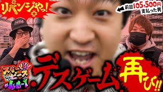 スリーピース vol.40 第1/4話 