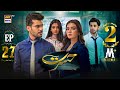 Hasrat Episode 27 | 29 May 2024 (English Subtitles) ARY Digital Drama