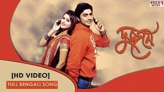 Dujone Title Song  Bengali Full Song  Dev  Srabant
