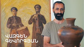 5 րոպե ԱՐՎԵՍՏ. Վազգեն Գևորգյան