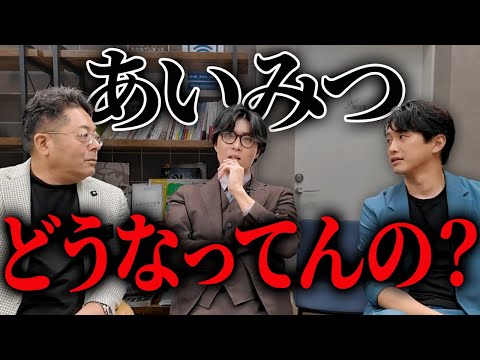 児童教育学科 あいみつの現状について聞いてみた【山本 兼頭 為国】