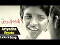 Ariyadha Vayasu Song Lyrics Paruthiveeran Karthi Yuvan Shankar Raja