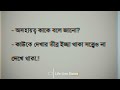 💔Bangla Sad Shayari | Sad love story | Bengali Sad Status Video| Best Romantic Love Whatsapp Status