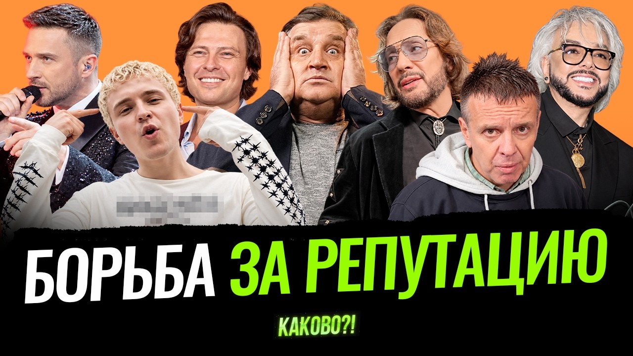 ШАЛЯПИНА ПОДСТАВИЛИ | ОПАЛА ЕГОРА КРИДА | МОЛОЖАВЫЙ МИХАЙЛОВ | КИРКОРОВ ПРОТИ