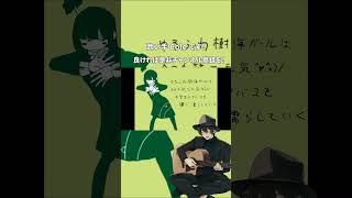 ゆるふわ樹海ガール 歌ってみた #shorts