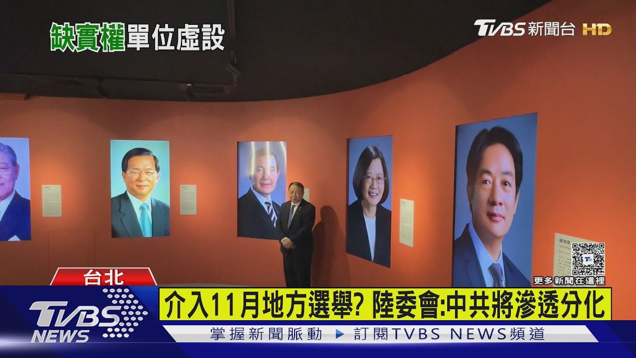綠擬修兩岸條例修「兩國」 陸委會:需社會共識