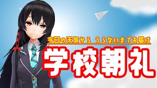 [live]【おはよう】体内時計が狂わないよう、朝は起きていこう！【緑茶を飲もう】