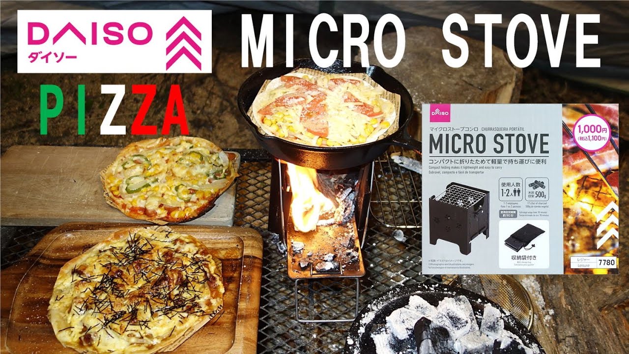 DAISO マイクロストーブでピザを焼く
