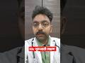 Early Symptoms Of HIV Hivspecialist Hivsymptoms Hiv Hindi Shorts