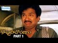 Kobbari Bondam Telugu Full Movie Rajendra Prasad Nirosha Part 1 Shemaroo Telugu