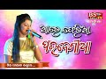Aare Feria Paradesia Singer Miss Megha