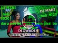 Daru Peeke Holiya Mein Giral Ba Sajanawa Holi 2020 Dj Mani Digwadih Dhanbad