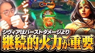 シヴィアはボクシングと一緒なの！バーストダメージのストレートより継続ダメージのジャブが試合では大事【ワイリフ】