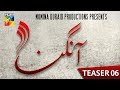 Aangan | Teaser 06 | Coming Soon | HUM TV | Drama | Ahad Raza Mir | Sajal Aly